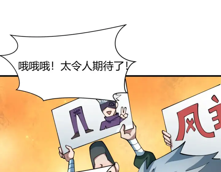 《全球诡异时代》第442话 扶桑篇图26