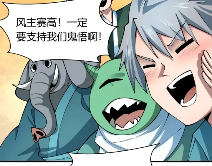 《全球诡异时代》第442话 扶桑篇图27