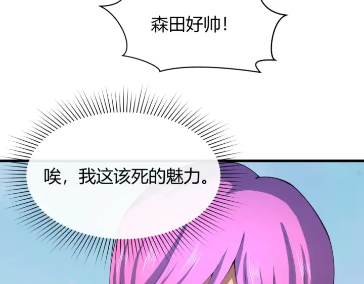 《全球诡异时代》第442话 扶桑篇图28