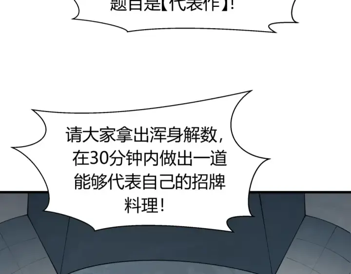 《全球诡异时代》第442话 扶桑篇图30