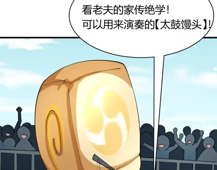 《全球诡异时代》第442话 扶桑篇图39