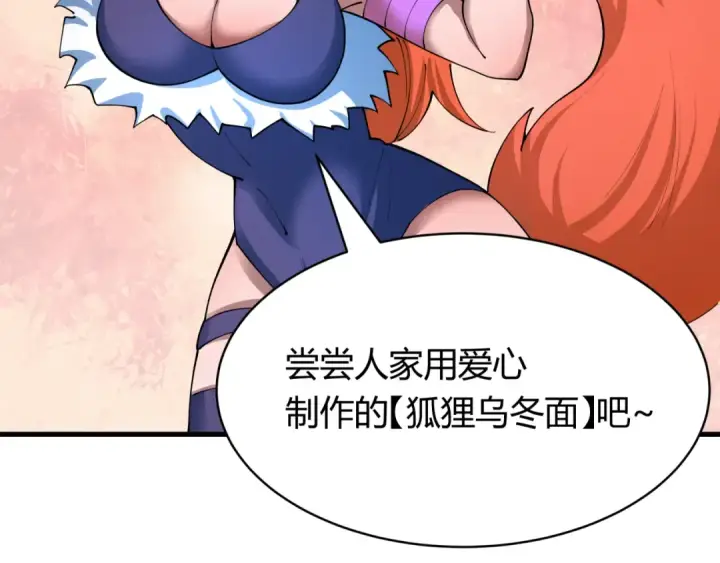 《全球诡异时代》第442话 扶桑篇图44
