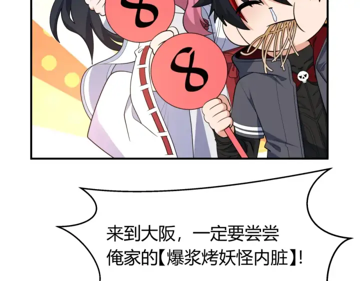 《全球诡异时代》第442话 扶桑篇图47