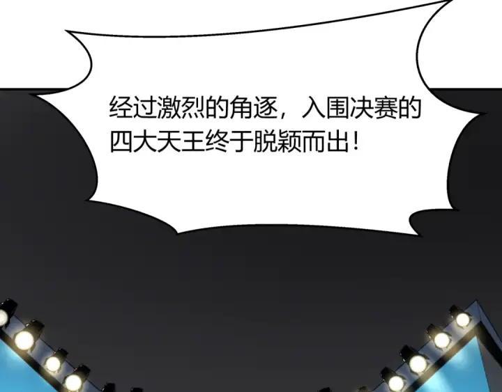 《全球诡异时代》第442话 扶桑篇图52