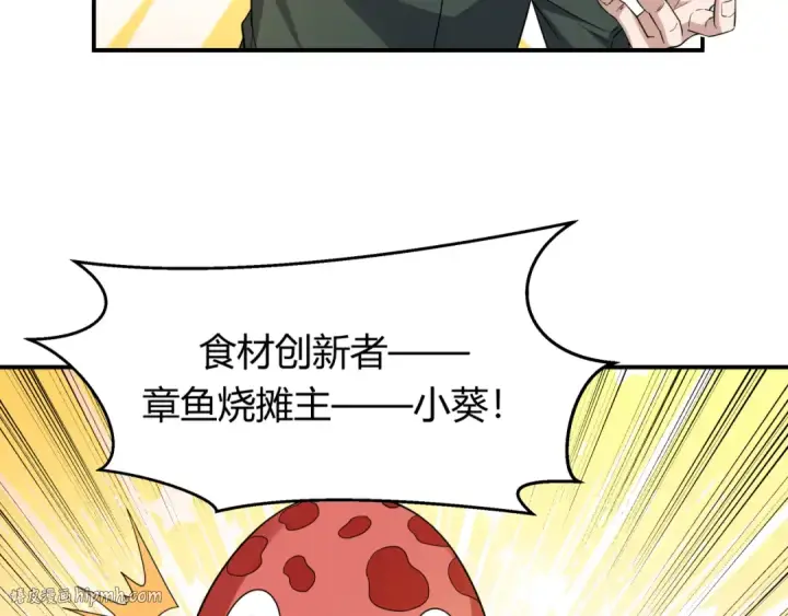 《全球诡异时代》第442话 扶桑篇图56