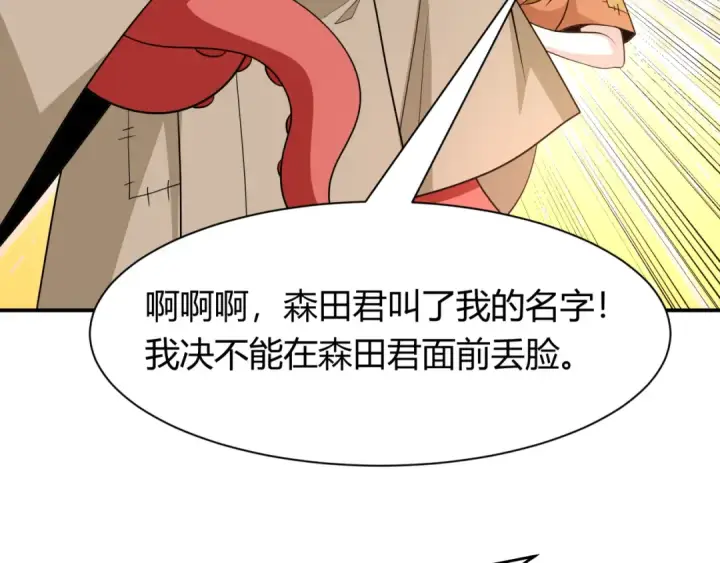 《全球诡异时代》第442话 扶桑篇图58