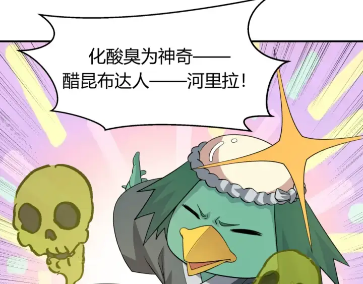 《全球诡异时代》第442话 扶桑篇图59