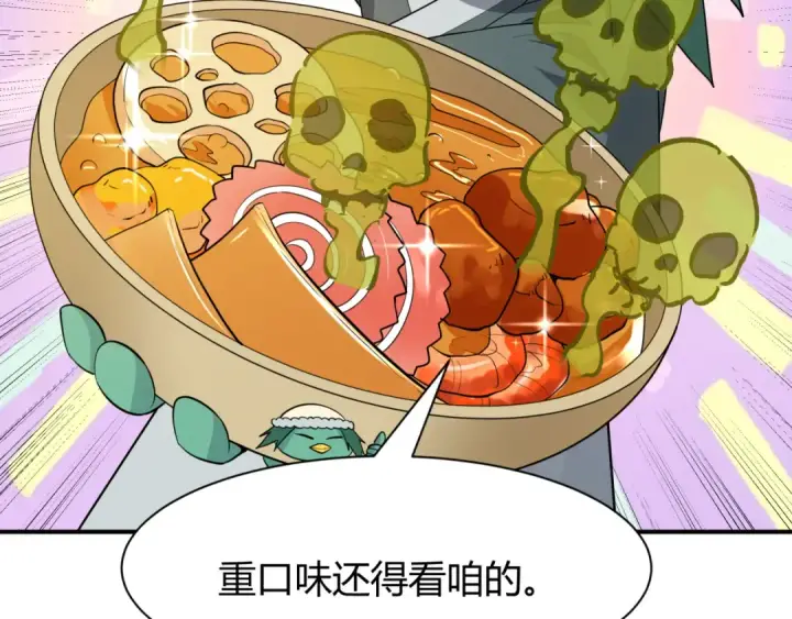 《全球诡异时代》第442话 扶桑篇图60