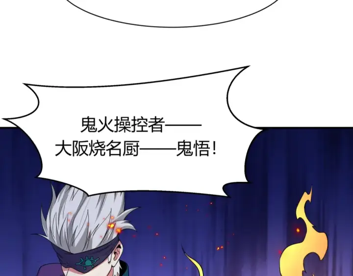 《全球诡异时代》第442话 扶桑篇图61