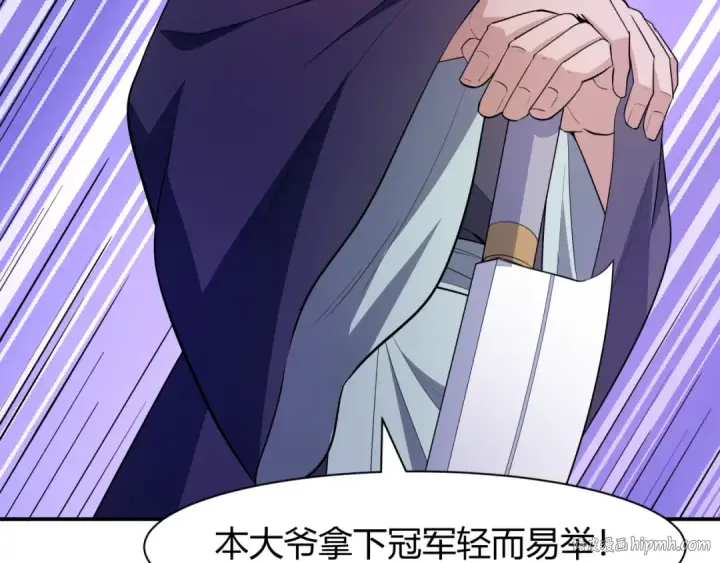 《全球诡异时代》第442话 扶桑篇图64