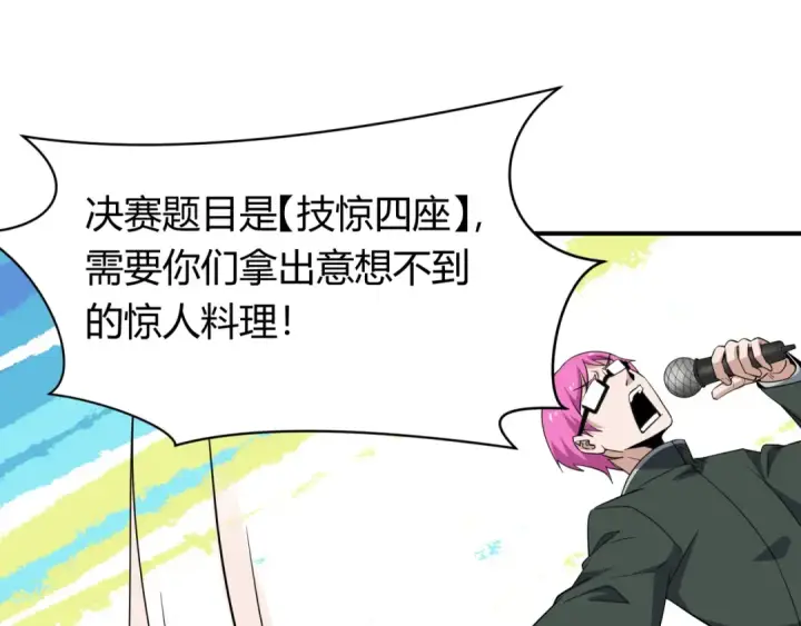 《全球诡异时代》第442话 扶桑篇图66