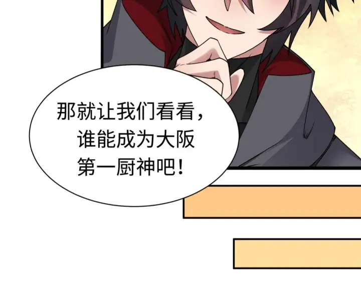 《全球诡异时代》第442话 扶桑篇图7
