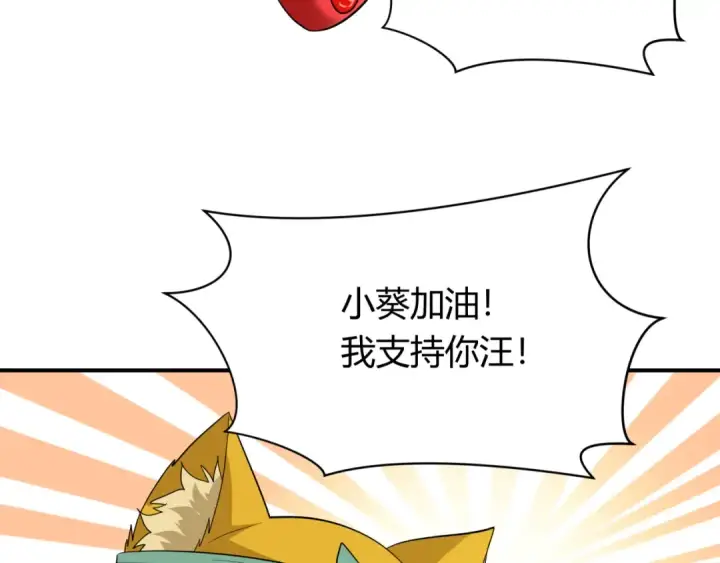《全球诡异时代》第442话 扶桑篇图71