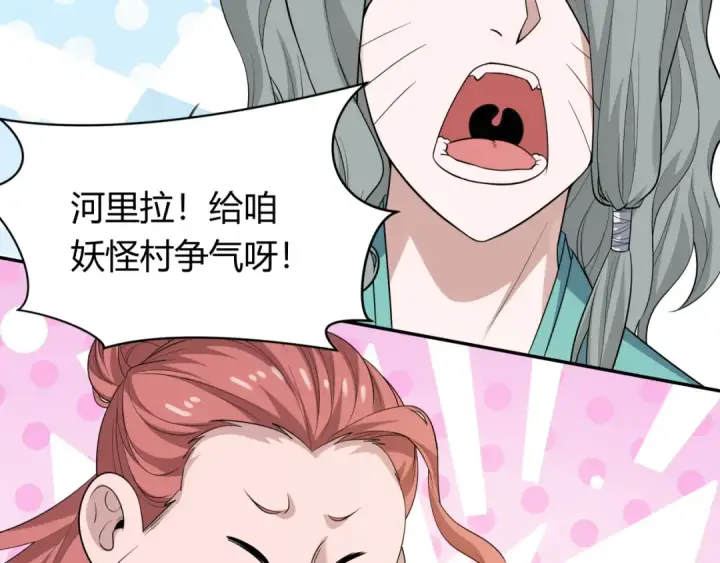 《全球诡异时代》第442话 扶桑篇图73