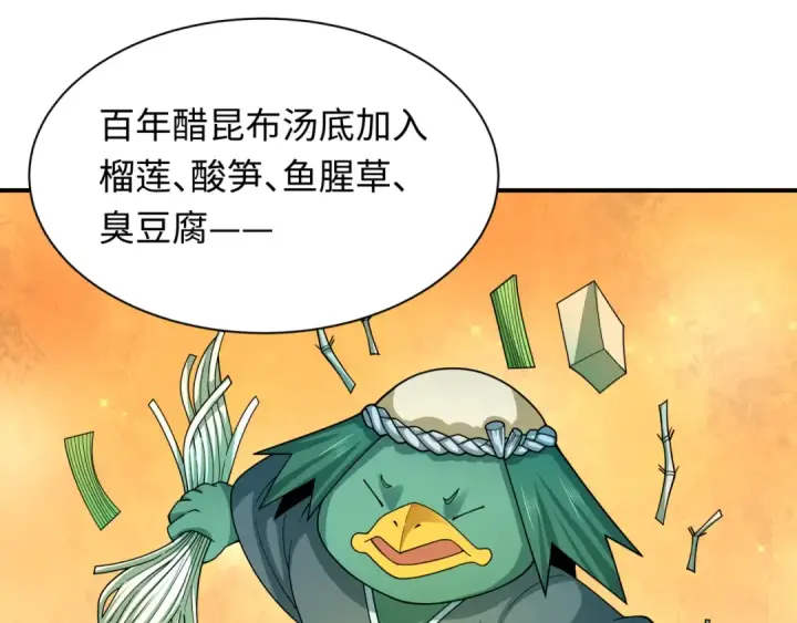 《全球诡异时代》第442话 扶桑篇图76