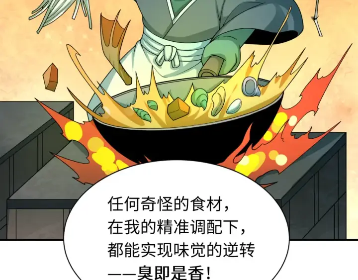 《全球诡异时代》第442话 扶桑篇图77
