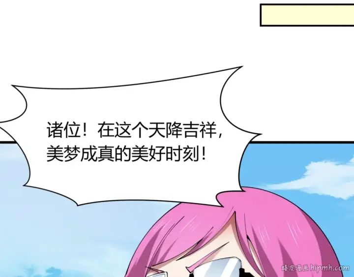 《全球诡异时代》第442话 扶桑篇图8