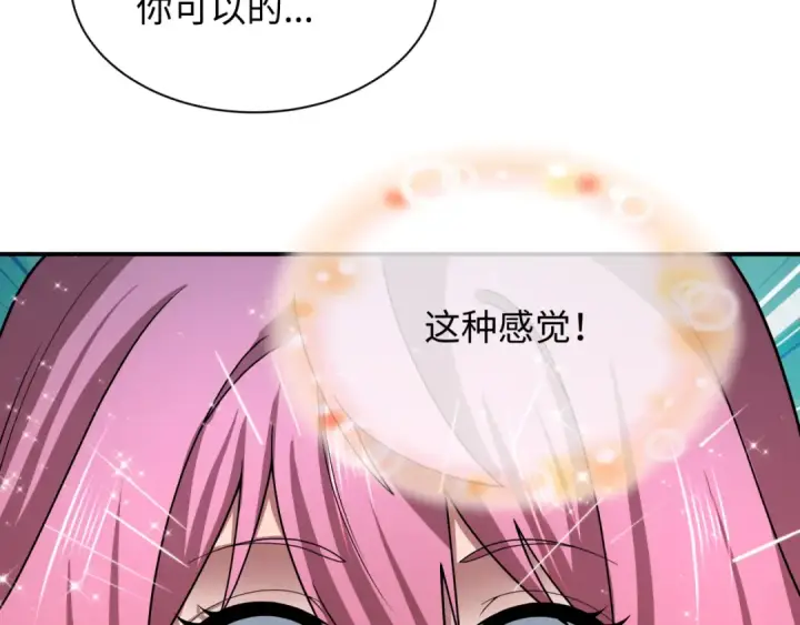 《全球诡异时代》第442话 扶桑篇图82
