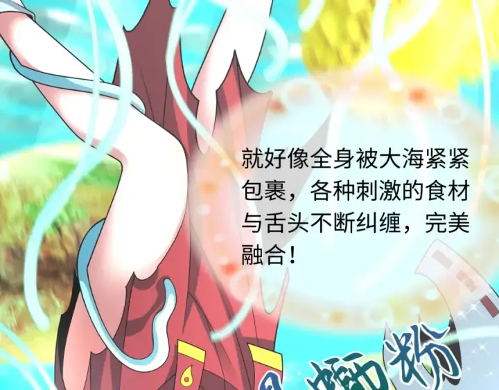 《全球诡异时代》第442话 扶桑篇图85