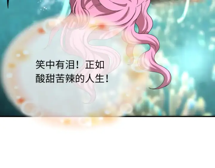 《全球诡异时代》第442话 扶桑篇图87