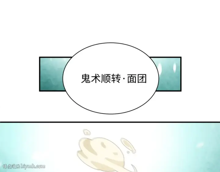 《全球诡异时代》第442话 扶桑篇图88