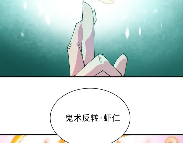 《全球诡异时代》第442话 扶桑篇图89