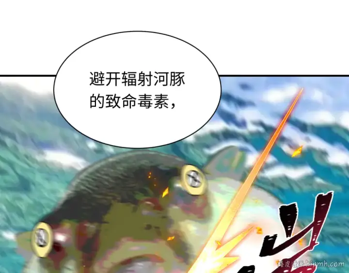 《全球诡异时代》第442话 扶桑篇图96