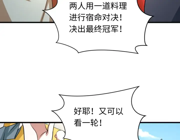 《全球诡异时代》第443话 扶桑篇图10