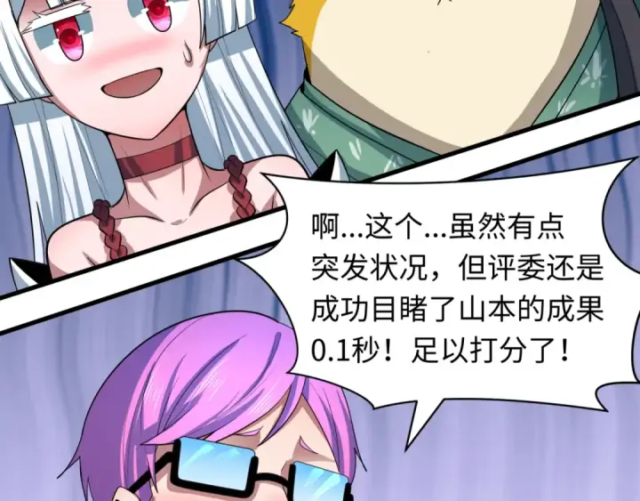 《全球诡异时代》第443话 扶桑篇图105