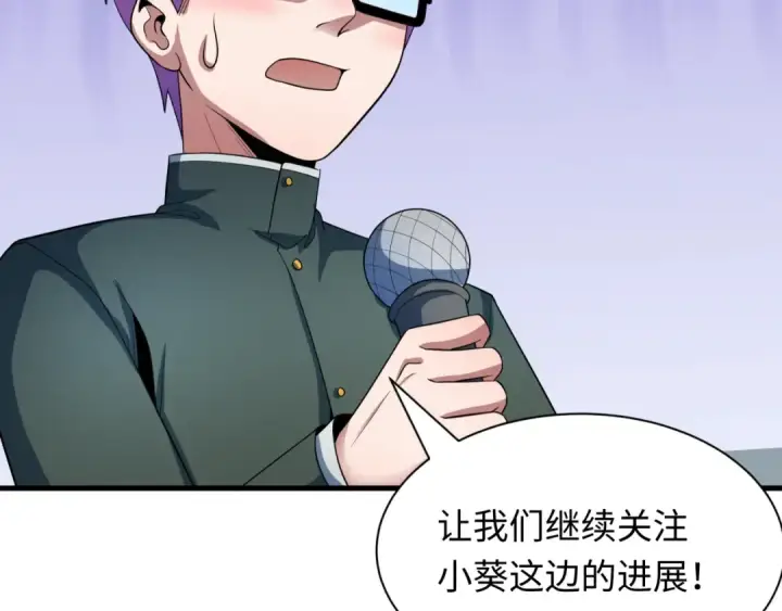 《全球诡异时代》第443话 扶桑篇图106