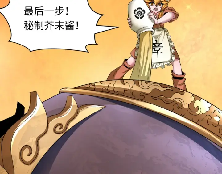 《全球诡异时代》第443话 扶桑篇图108