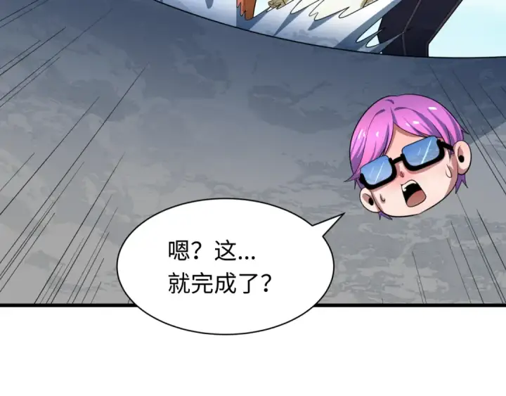 《全球诡异时代》第443话 扶桑篇图114