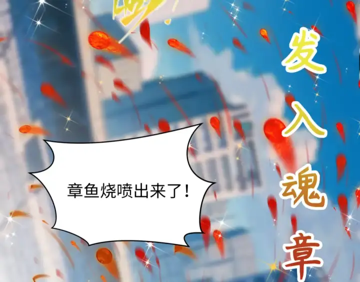 《全球诡异时代》第443话 扶桑篇图119