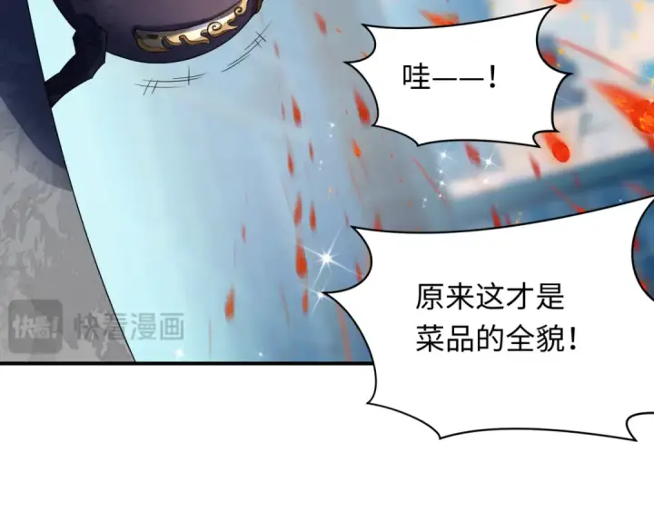《全球诡异时代》第443话 扶桑篇图121
