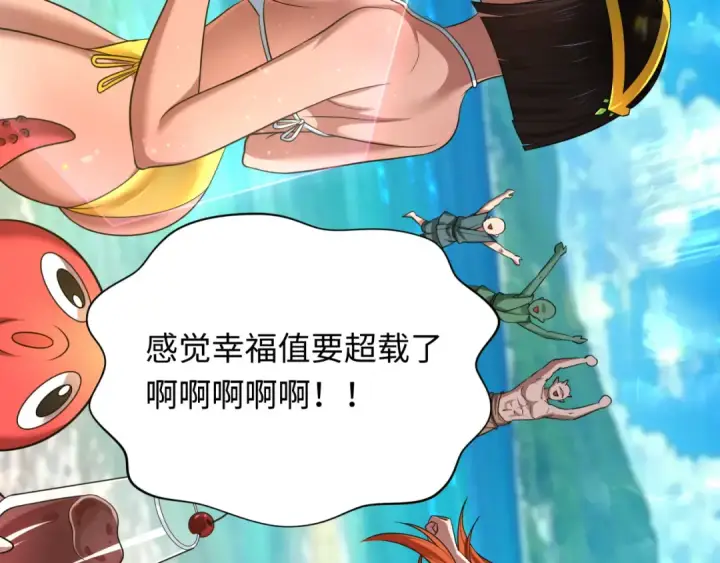 《全球诡异时代》第443话 扶桑篇图139