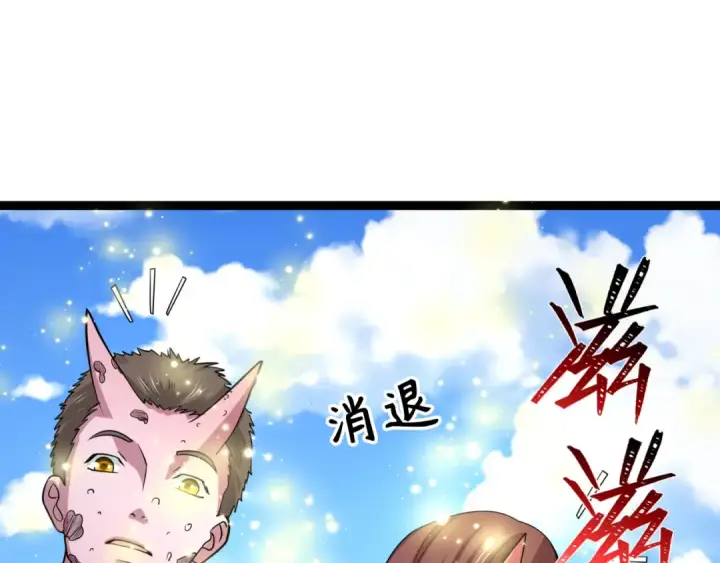 《全球诡异时代》第443话 扶桑篇图143