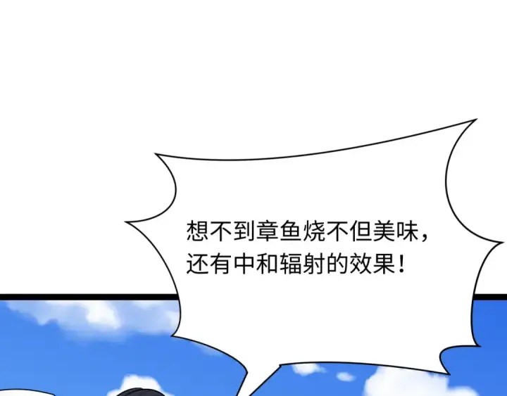 《全球诡异时代》第443话 扶桑篇图146