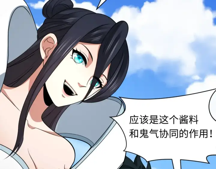 《全球诡异时代》第443话 扶桑篇图147