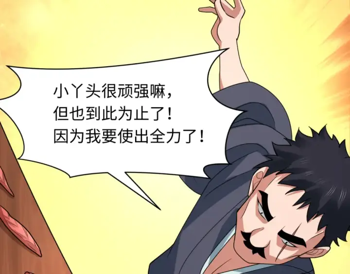 《全球诡异时代》第443话 扶桑篇图15