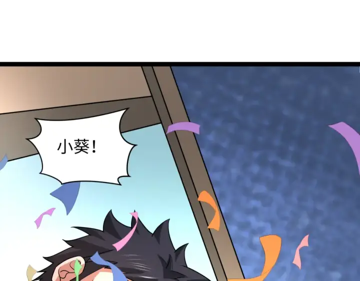 《全球诡异时代》第443话 扶桑篇图150
