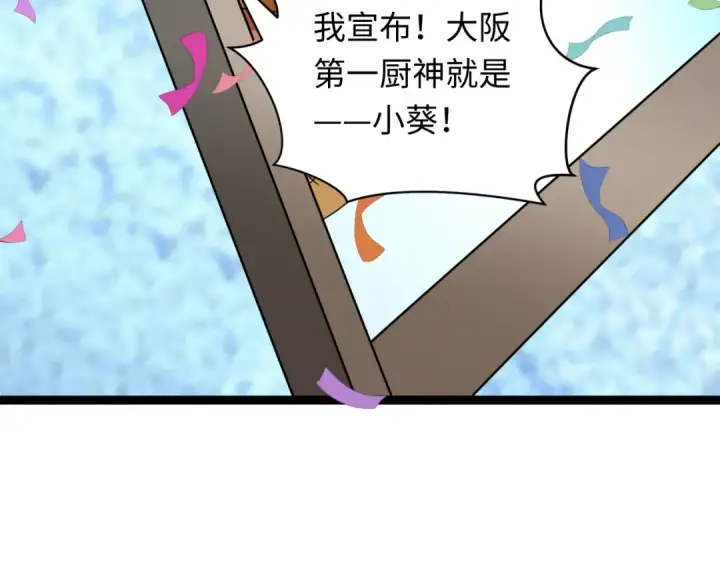 《全球诡异时代》第443话 扶桑篇图153