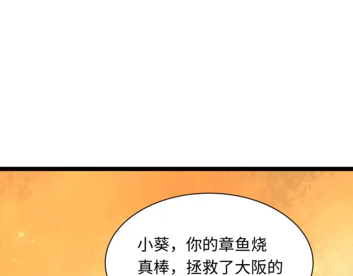 《全球诡异时代》第443话 扶桑篇图154