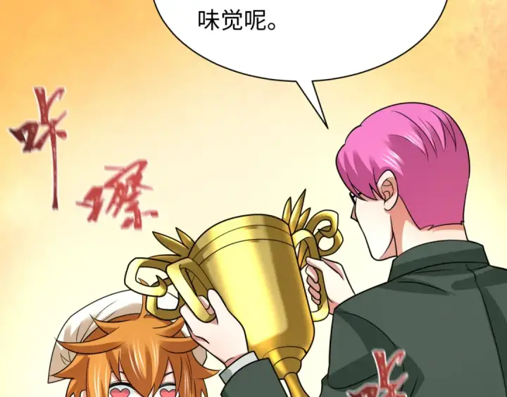 《全球诡异时代》第443话 扶桑篇图155