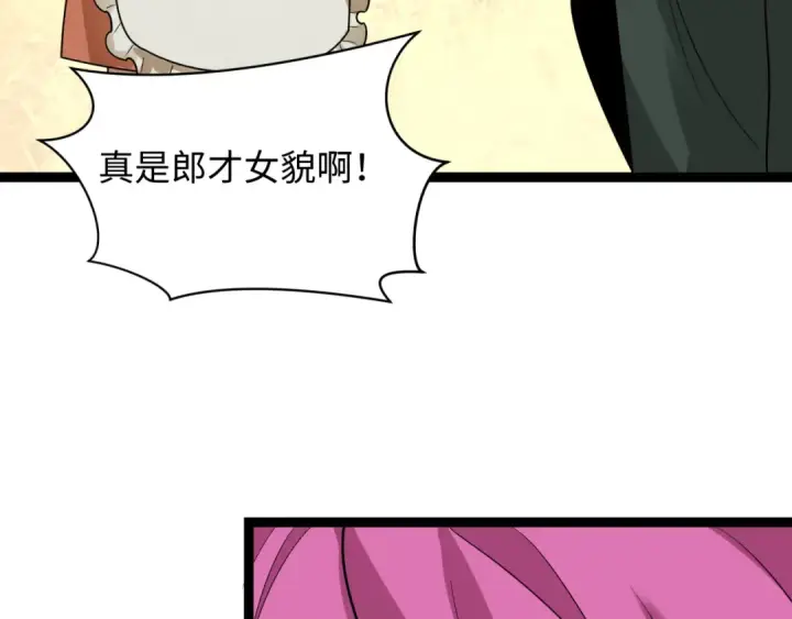 《全球诡异时代》第443话 扶桑篇图157