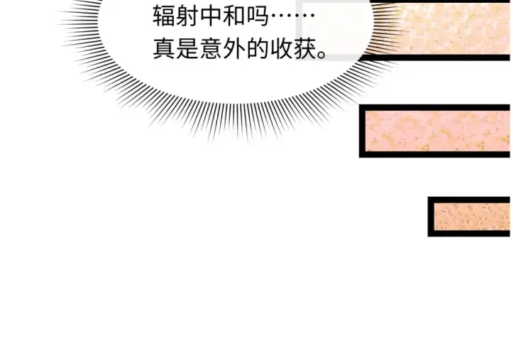 《全球诡异时代》第443话 扶桑篇图159