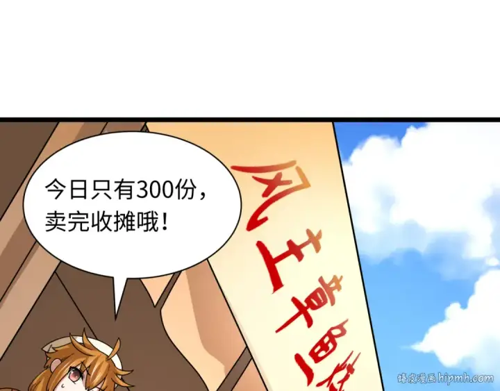《全球诡异时代》第443话 扶桑篇图160