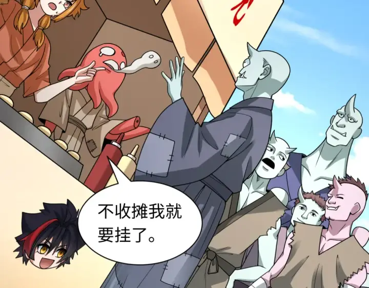 《全球诡异时代》第443话 扶桑篇图161