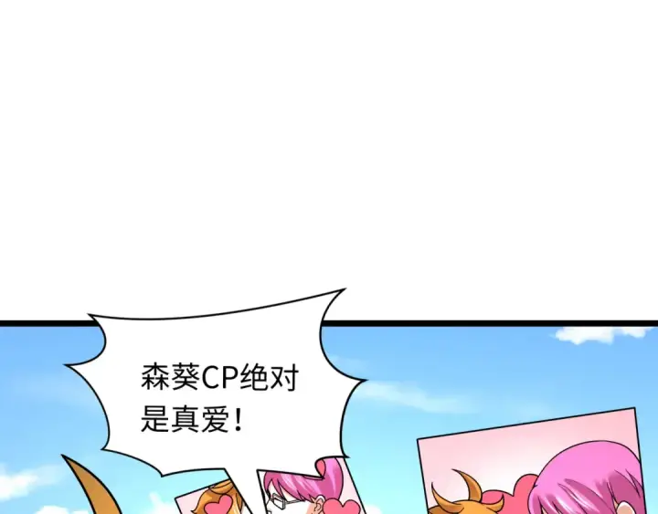 《全球诡异时代》第443话 扶桑篇图163