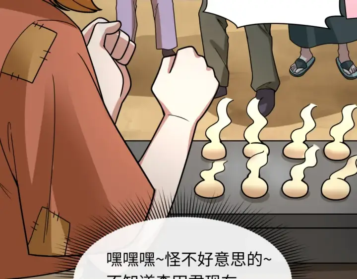 《全球诡异时代》第443话 扶桑篇图165