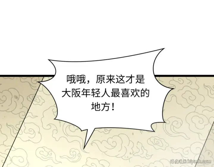 《全球诡异时代》第443话 扶桑篇图168